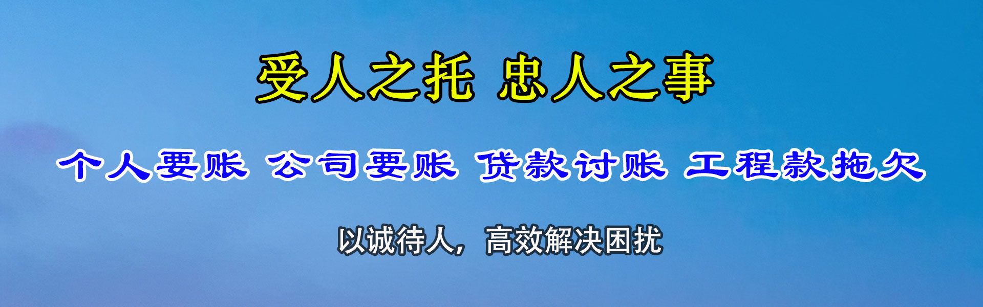 麻章追债公司