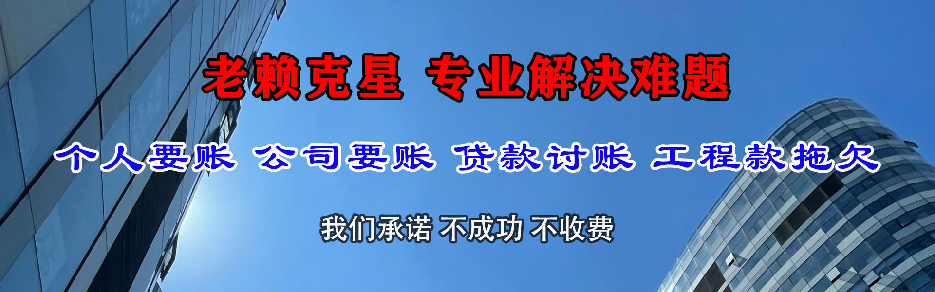 麻章收债公司